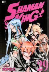 코단샤 매거진 엣지 KC 타케이 히로유키 SHAMAN KING 29