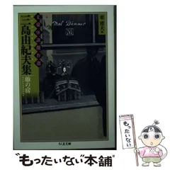 文豪怪談傑作選６冊　柳田國男　泉鏡花　室生犀星　太宰治　小川未明　幸田露伴 2025年最新】文豪怪談傑作選の人気アイテム - メルカリ