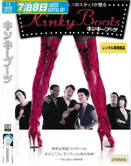 2025年最新】キンキーブーツ [dvd]の人気アイテム - メルカリ