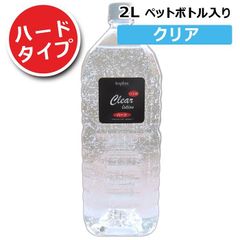 クリアローション 2Lペットボトル ハードタイプ【5倍濃縮 原液】日本製 無色・透明・無香料