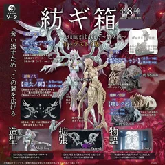 大量入荷 2025年最新】紡ギ箱 メルカリ - 限定の人気アイテム SF・ファンタジー・ホラー