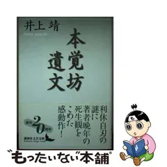 2024年最新】日本文芸社／の人気アイテム - メルカリ