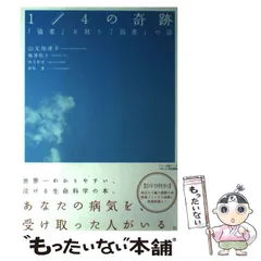 2026年最新】山岸雄三の人気アイテム - メルカリ