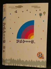 アメトーク　DVD まとめ売り　1～25巻27巻34巻　特典DVD　アメトーーク アメトーク DVD まとめ売り 1～25巻27巻34巻 特典DVD ア