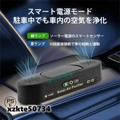 【安心の匿名配送】空気清浄機　車載空気清浄機　新品未使　AirecoV1 710lmp7hjeL._UF350,350_QL80_.jpg