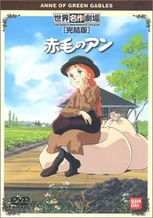 【新品】残りわずか！国内正規版！赤毛のアン★DVD４枚組★赤毛のアン＋アンの青春 Amazon.co.jp: 赤毛のアン 特別版 + アンの青春 特別版（2枚組
