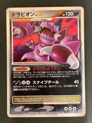 【即購入可能】 ポケモンカード ドラピオンLV.X プロモ