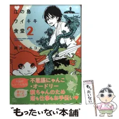 2024年最新】ワイキキ食堂の人気アイテム - メルカリ