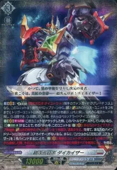 次元ロボ　デッキ　パーツ ヴァンガード 次元ロボデッキパーツ - メルカリ