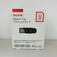 2024年最新】SanDisk iXpand フラッシュドライブ 32GB [iPhone/iPad の