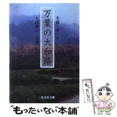 2025年最新】犬養孝の人気アイテム - メルカリ