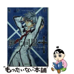 2023年最新】紳士同盟 クロスの人気アイテム - メルカリ