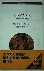 2026年最新】原典ルネサンス自然学（上）の人気アイテム - メルカリ