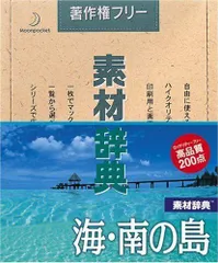 2024年最新】素材辞典の人気アイテム - メルカリ