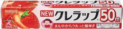 K022 NEWクレラップ お徳用ミニ 22cm×50m　台所　料理　ラップ　保存　切れ味最高　みずみずしい　野菜　フタ替わり　電子レンジから冷蔵庫まで　ピタッと密着　子どもからお年寄りまで　中皿（直径18cm）　引っ越し挨拶 4901422152505