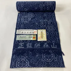 重要無形文化財久留米絣技術保持者　森山虎雄作　藍森山　久留米絣　タペストリー　虎 楽天市場】平和屋本店□極上 人間国宝 重要無形文化財技術保持者