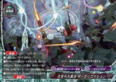 【中古】バディファイト H-EB01/0020[レア]：次世代大魔法 ザ・クリエイション