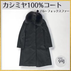 美品✨ルスーク カシミヤ100% ベルテッドコート 女優襟 フォックスファー 黒 カシミヤ ロング コート フォックス ファー 襟付き ダブル仕立て