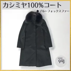 2025年最新】ブルーフォックス 毛皮の人気アイテム - メルカリ