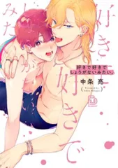 viviON viviON THOTH BLANKE 中条亮 好きで好きでしょうがないみたい。