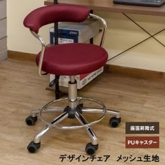 キャスター付き　回転チェア　カットチェア　デスクチェア　ワークチェア　メッシュ生地　昇降　移動らくらく　コロコロ　メッシュレッド(MRD)　(S140)H-1080MRD▲(2)デザインチェア