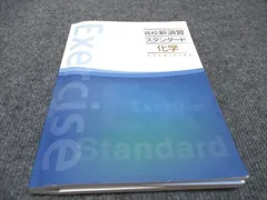 2025年最新】高校新演習スタンダード 化学の人気アイテム - メルカリ