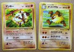 2025年最新】ポケモンカードオコリザル旧裏の人気アイテム