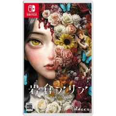 岩倉アリア Nintendo Switch ニンテンドースイッチ ゲームソフト JAN:4562412131636 ≡U7301