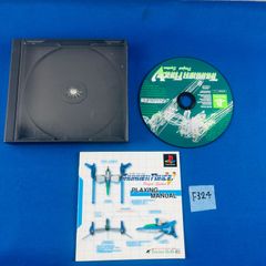 ナムコミュージアム Vol.3 PlayStation the Best - メルカリ