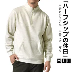 ハーフジップ《生成り杢》新品 未使用 スウェット メンズ トレーナー 裏起毛 無地 刺繍 暖 TC起毛【A1C】【ゆうパケット】ファッション メンズ M L LL 秋 冬