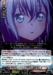 2025年最新】倉田ましろ ヴァンガードの人気アイテム - メルカリ