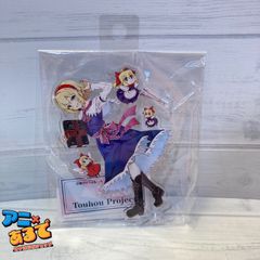 東方Project アクリルスタンド アリス・マーガトロイ ぼし