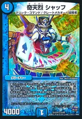 2025年最新】奇天烈シャッフの人気アイテム - メルカリ