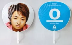 【中古】うちわ(男性) 大野智 ジャンボうちわ 「嵐 LIVE 2005 ”One” SUMMER TOUR」