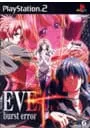PS2／【設定資料集・特典ディスク(イブメモリーズ)・収納BOX同梱】EVE burst error PLUS 限定版