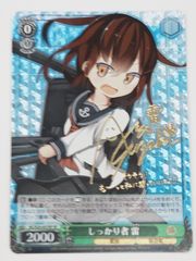 ヴァイス　艦これ　しっかり者　雷　SP　サイン　KC/S25-057SP