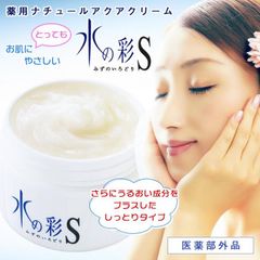 【新品】薬用ナチュールアクアクリーム 水の彩S しっとりタイプ 270g お徳用カップ