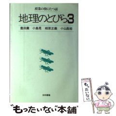 なぜなに理科3年生 新装版 小学館 - メルカリ