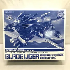 ゾイド。 コトブキヤ HMM ブレードライガー 2013 Blu-rayBOX