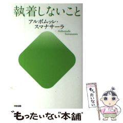 中古】 ATTRACTION / 大貫妙子 / - メルカリ