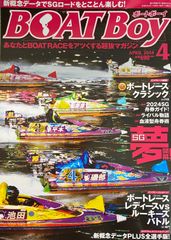 BOATBoy(ボートボーイ)　2024年4月号