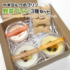 2024年最新】プリン 食品の人気アイテム - メルカリ