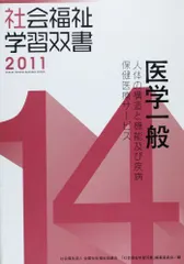 構造医学　成書 構造医学の臨床 | 吉田 勧持 |本 | 通販 | Amazon
