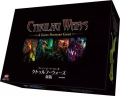 [중고] 보드 게임 크툴루 워즈 신판 완전 일본어 버전 (Cthulhu Wars)