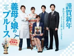 2025年最新】義母と娘のブルース dvdの人気アイテム - メルカリ