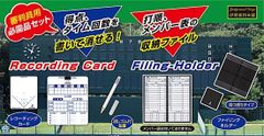 伊勢審判本舗＜カードホルダーセット＞