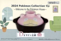 2024 Pokémon Collection D賞 ヤドン土鍋 - メルカリ