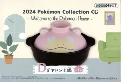 ポケモン スリープ 土鍋 2024 2024 Pokémon Collection スリープ 土鍋