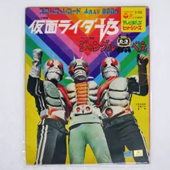 2025年最新】ジャングル黒べえ レコードの人気アイテム - メルカリ
