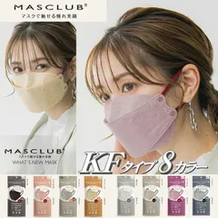 【4個組】MASCLUB KFマスク 不織布 立体マスク 10枚入り×4個 40枚 立体 不織布マスク 大きめ ふつう 小さめ くちばしマスク 韓国マスク  息がしやすい 血色マスク 大人 子供 使い捨て マスクラブ 3Dバイカラー 小顔 【ラッピング不可】